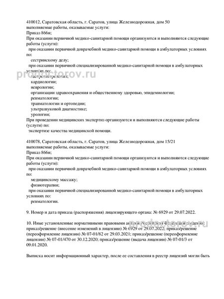 Лицензия Лицензия