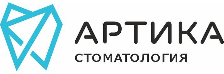 Стоматология «Артика-Мед», Саратов - фото