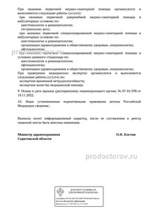 Выписка из реестра