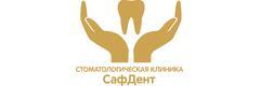 Стоматология «СафДент» - фото