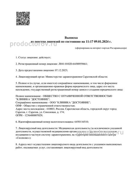 Лицензия Лицензия