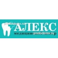 Алекс сердобск телефон медицинский центр. Медицинский центр алекс. Медицинский центр алекс. Алекс сердобск. Алекса центр.