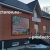 Центр доктора Бубновского, Серпухов - фото