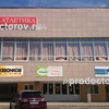 Медицинский центр «Доктор Позвонков», Серпухов - фото