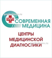 Диагностический центр «Современная медицина», Серпухов - фото