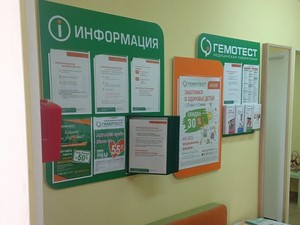 Гемотест калуга кошелев проект