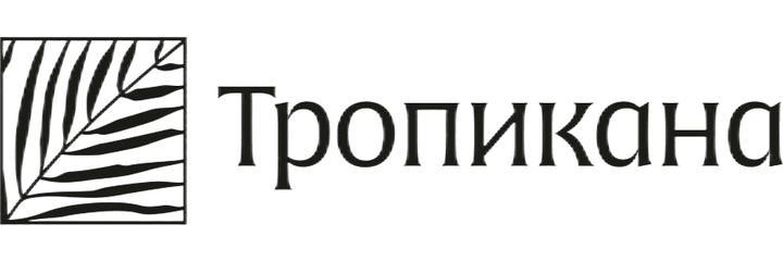 Медицинский центр «Тропикана» на Ворошилова, Серпухов - фото