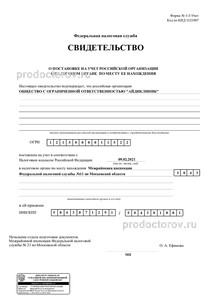Свидетельство Свидетельство