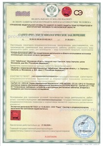 СЭЗ на источники СЭЗ на источники