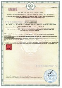 СЭЗ на источники 2 СЭЗ на источники 2