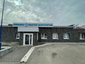 Вход в клинику Вход в клинику
