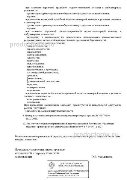 Лицензия Лицензия