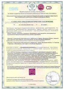 СЭЗ на виды деятельности 1 СЭЗ на виды деятельности 1
