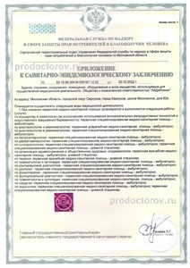 СЭЗ на виды деятельности 2 СЭЗ на виды деятельности 2