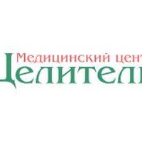 Цены в медицинском центре «Целитель» на Юбилейной, Серпухов - ПроДокторов