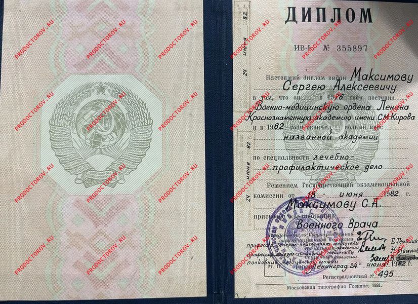 Документы и фотографии - Максимов С. А.