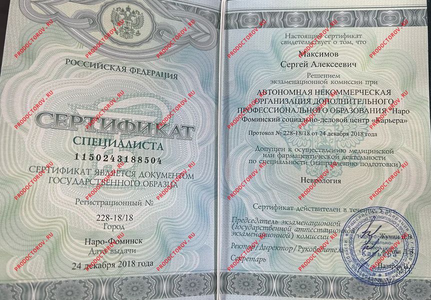 Документы и фотографии - Максимов С. А.