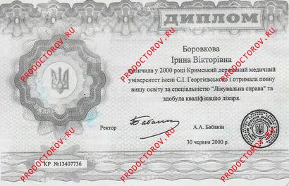 Документы и фотографии - Боровкова И. В.