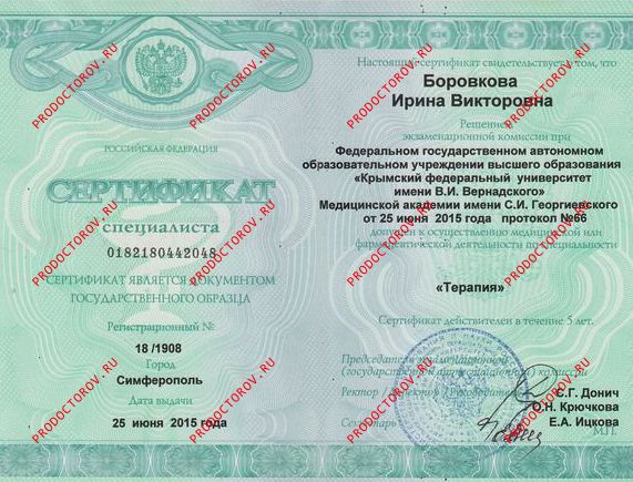 Документы и фотографии - Боровкова И. В.