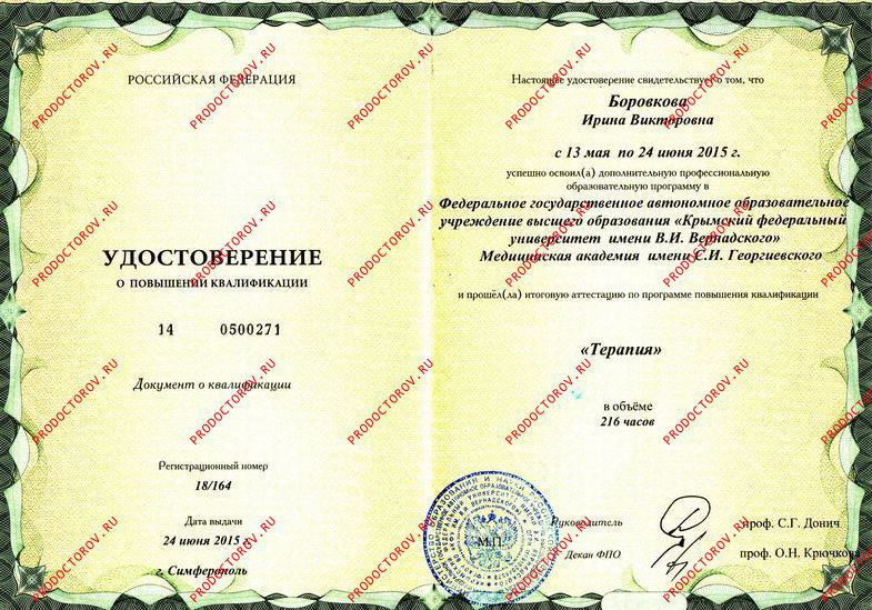 Документы и фотографии - Боровкова И. В.
