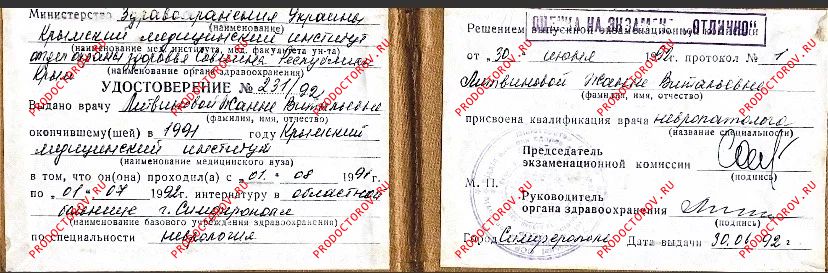 Документы и фотографии - Литвинова Ж. В.