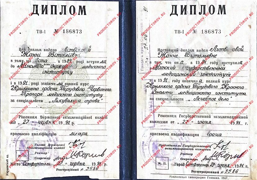 Документы и фотографии - Литвинова Ж. В.
