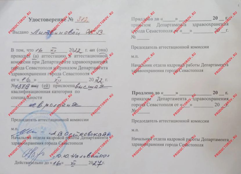 Документы и фотографии - Литвинова Ж. В.