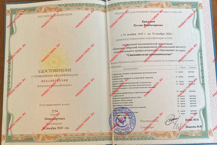 Документы и фотографии - Крамской Р. В.