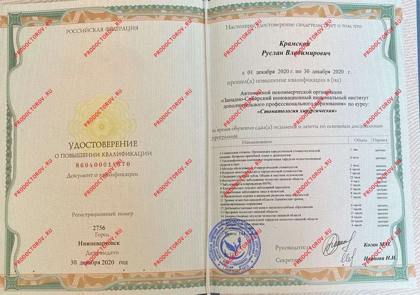 Документы и фотографии - Крамской Р. В.
