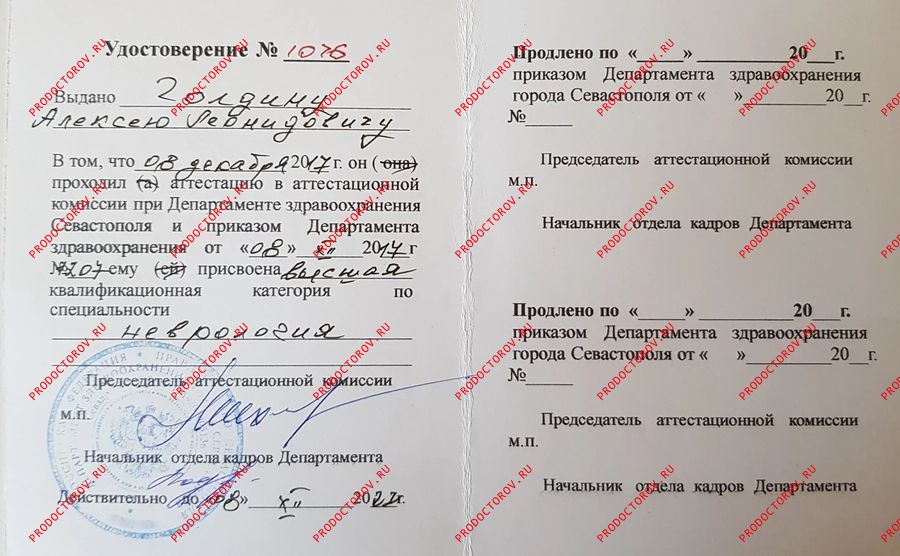Документы и фотографии - Голдин А. Л.