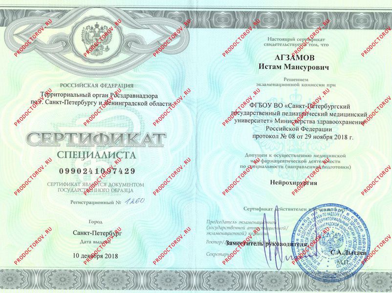 Документы и фотографии - Агзамов И. М.