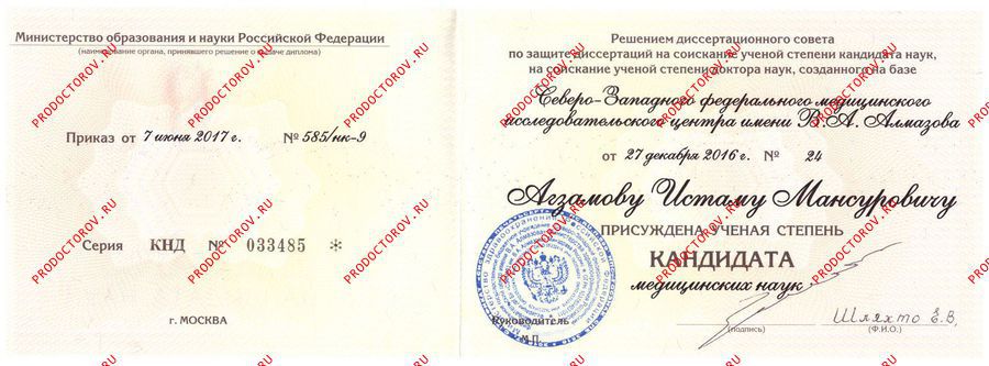 Документы и фотографии - Агзамов И. М.