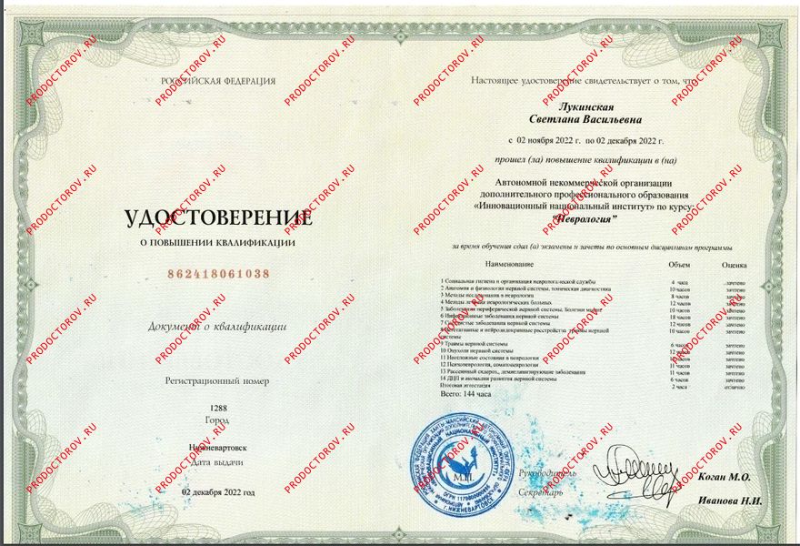 Документы и фотографии - Лукинская С. В.
