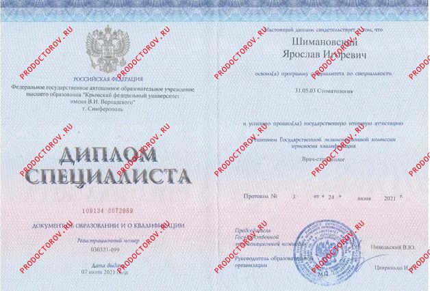 Документы и фотографии - Шимановский Я. И.