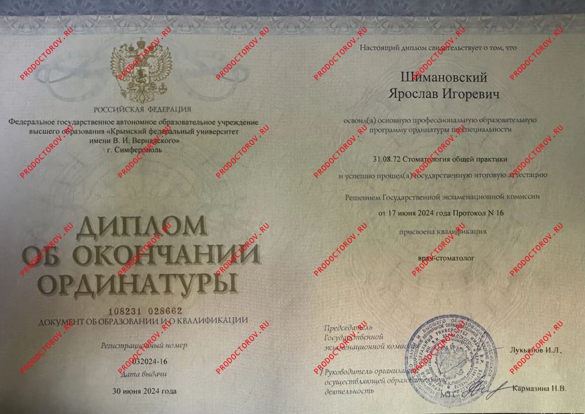 Документы и фотографии - Шимановский Я. И.