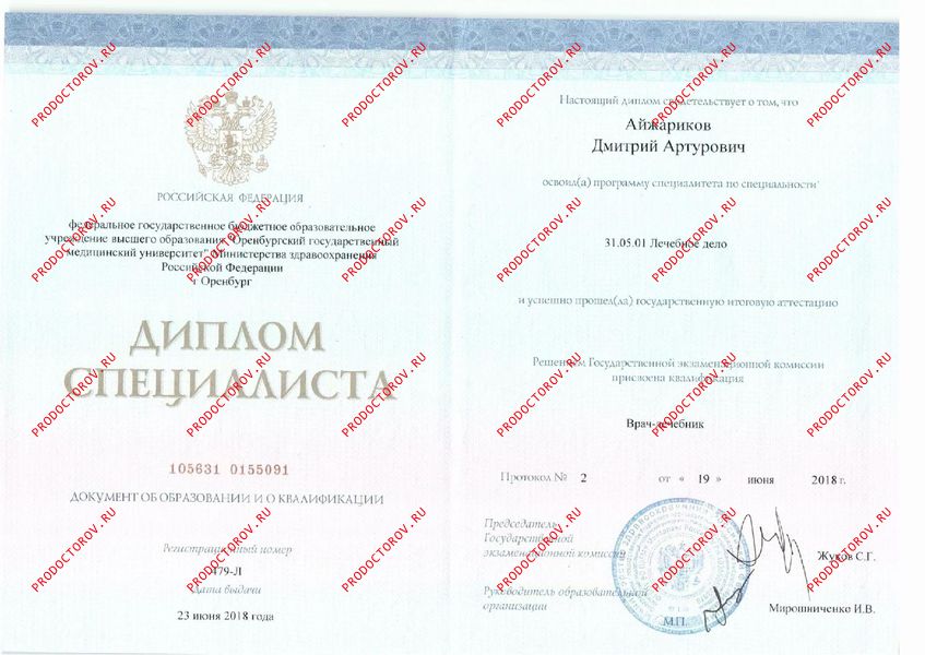 Документы и фотографии - Айжариков Д. А.