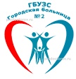 Больница № 2 на Супруна, Севастополь - фото