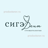 Стоматология «Сигэ-дент», Севастополь - фото