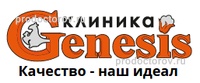 Клиника «Генезис», Севастополь - фото