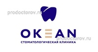 Стоматология «Океан», Севастополь - фото