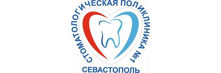 Стоматологическая поликлиника № 1 на Бутакова - фото