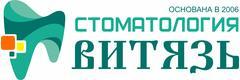 Стоматология «Витязь» на Адмирала Октябрьского, Севастополь - фото