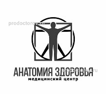 Медицинский центр «Анатомия здоровья», Севастополь Медицинский центр «Анатомия здоровья», Севастополь - фото