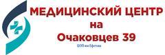 «Медицинский центр на Очаковцев» (ранее «Центр онкологической помощи им. Ефетова»), Севастополь - фото