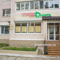 Стоматология «Канта», Северск Стоматология «Канта», Северск - фото