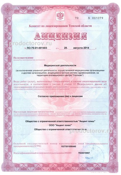 Лицензия Лицензия