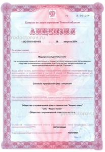 Лицензия Лицензия
