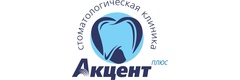Стоматология «Акцент Плюс», Северск Стоматология «Акцент Плюс», Северск - фото