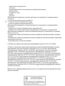 Лицензия Лицензия