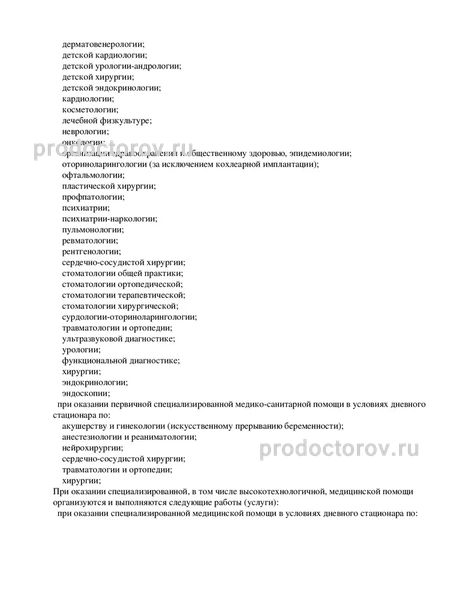 Лицензия Лицензия